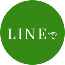 LINEで